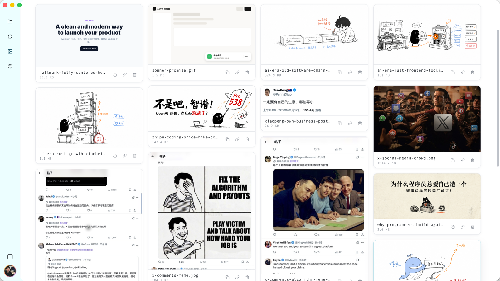 微稿素材库界面截图